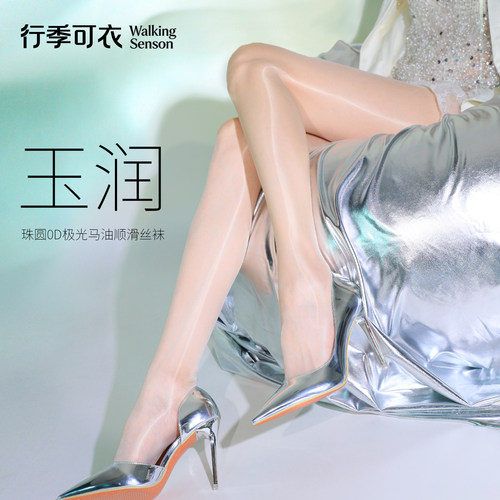 行季可衣「玉润」性感极光丝袜