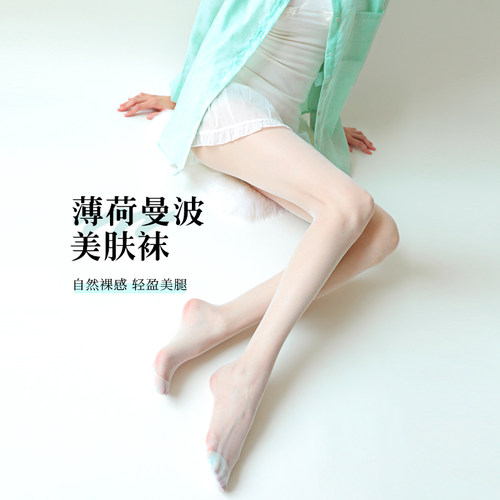 行季可衣薄荷曼波美肤款连裤丝袜
