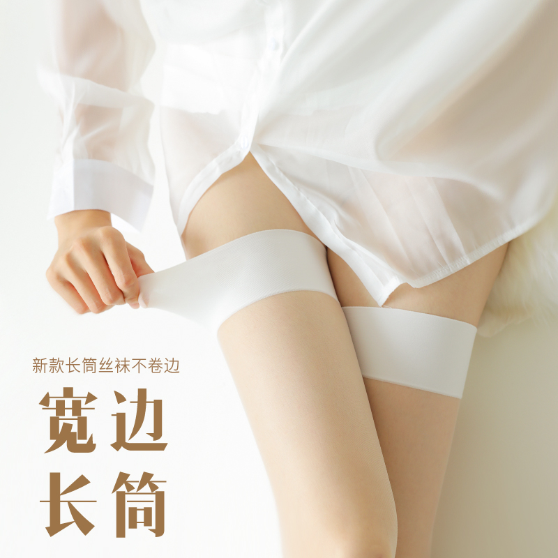行季可衣0D宽边长筒袜