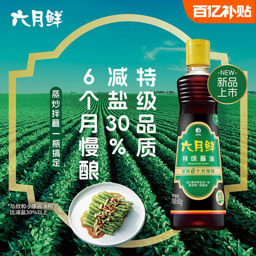 六月鲜特级酱油生抽590g