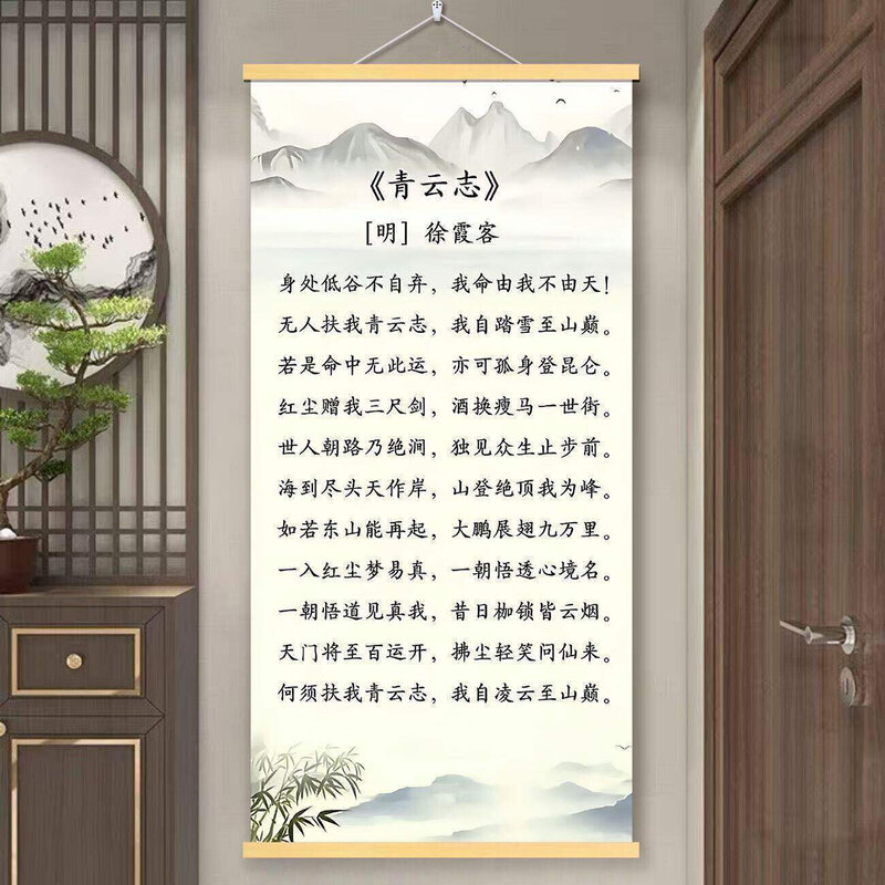 挂画励志上进积极向上书法卷轴装饰画客厅书房装饰挂画