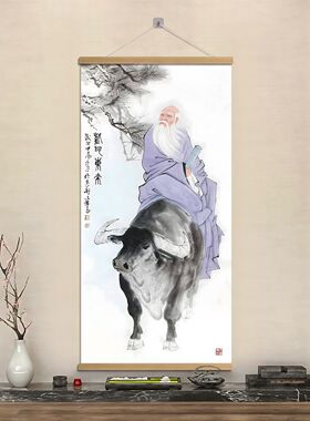 老子出关图紫气东来道家太上老君老子骑牛图卷轴书房客厅玄关挂画