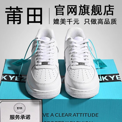 空军AF1小白鞋莆田旗舰店正品