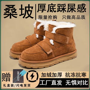 桑坡雪地靴男女2024新款冬季加绒东北零下40度防寒皮毛一体鞋子男