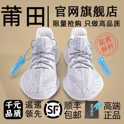 官方正品大王椰子鞋350男鞋莆田满天星女款OG YEEZY运动鞋