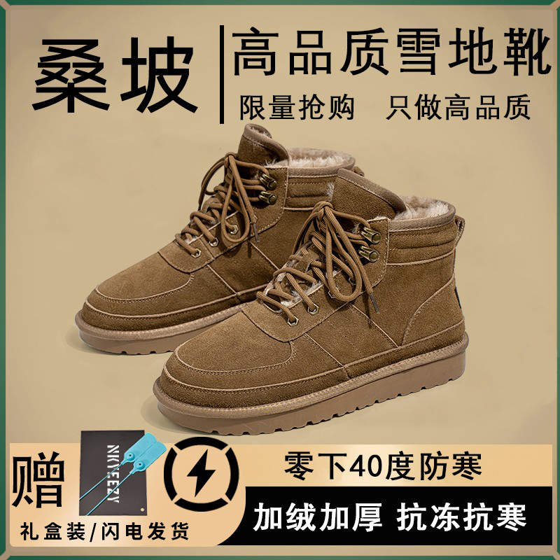 皮毛一体雪地靴2025新款