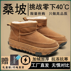 桑坡雪地靴男款加绒棉鞋2024新款冬季防滑抗冻防寒加厚保暖短靴女