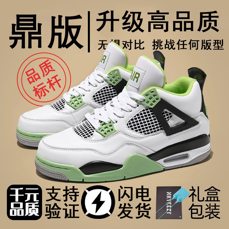 aj4鼠尾草夏季新款抢先上市