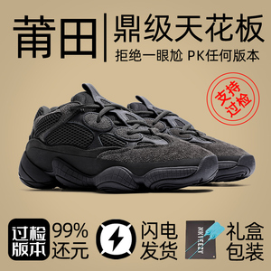大王椰子500黑武士老爹鞋莆田正品官网旗舰店鞋子男女款OG YEEZY