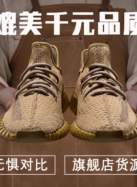大王椰子鞋350地球棕女鞋莆田2025秋季新款旗舰店男鞋OG YEEZY