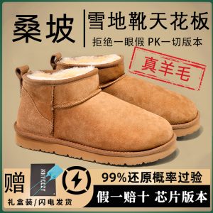 桑坡村雪地靴男女款冬季2023新款河南加绒加厚羊皮毛一体雪地棉鞋