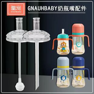 皇宠宝宝学饮杯吸嘴重力球240 330 直饮管水杯吸管替换配件