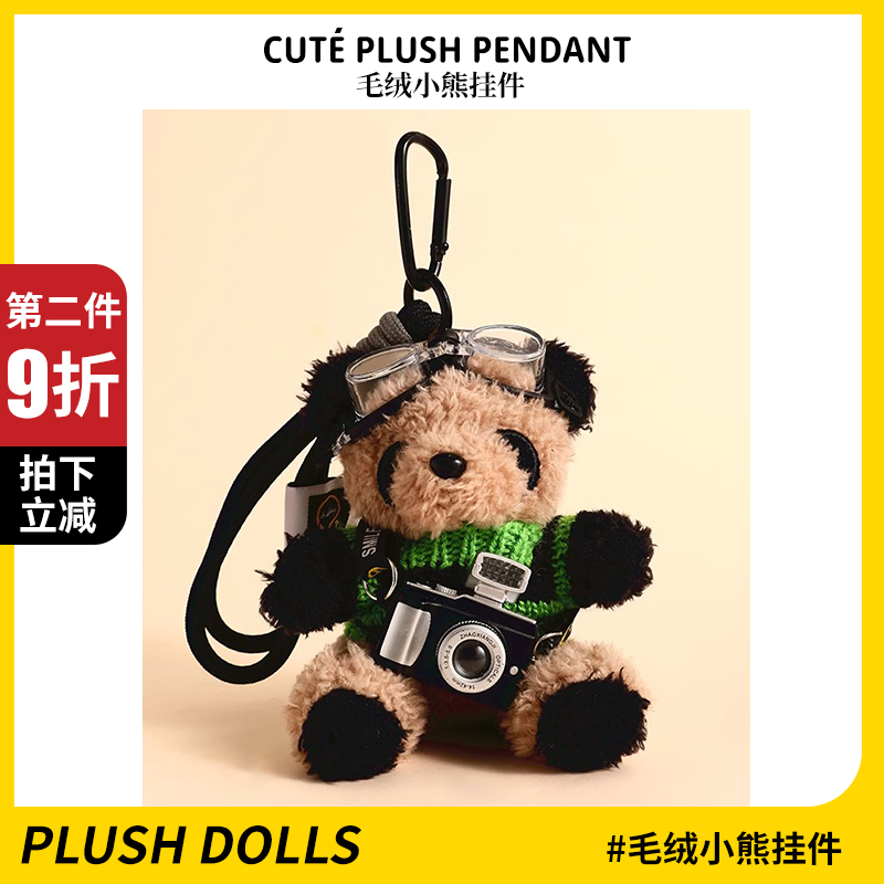 毛绒小熊猫玩偶包包挂件钥匙扣女可爱公仔背书包挂饰品情侣娃娃链