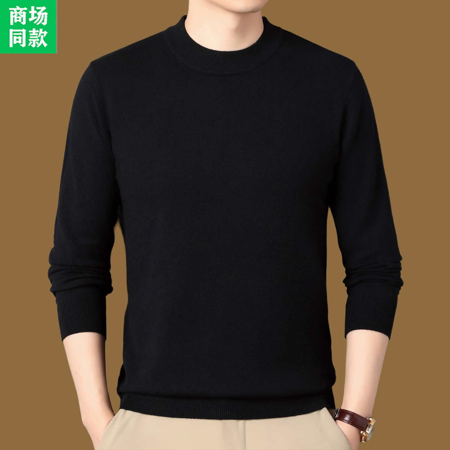 正品长袖保暖修身内搭羊毛衫男