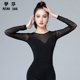 秋冬拉丁舞练功服女长袖 网纱交谊舞跳舞上衣广场舞 摩登舞蹈服新款