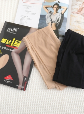 珍靓0D超薄丝袜8001黑丝任意剪防刮耐穿薄透隐形哑光无痕光腿袜