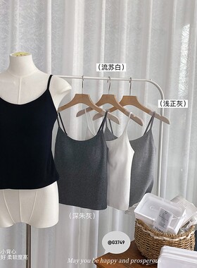 3749棉感螺纹长款吊带小背心女文胸内衣外穿一体杯大U美背固定杯