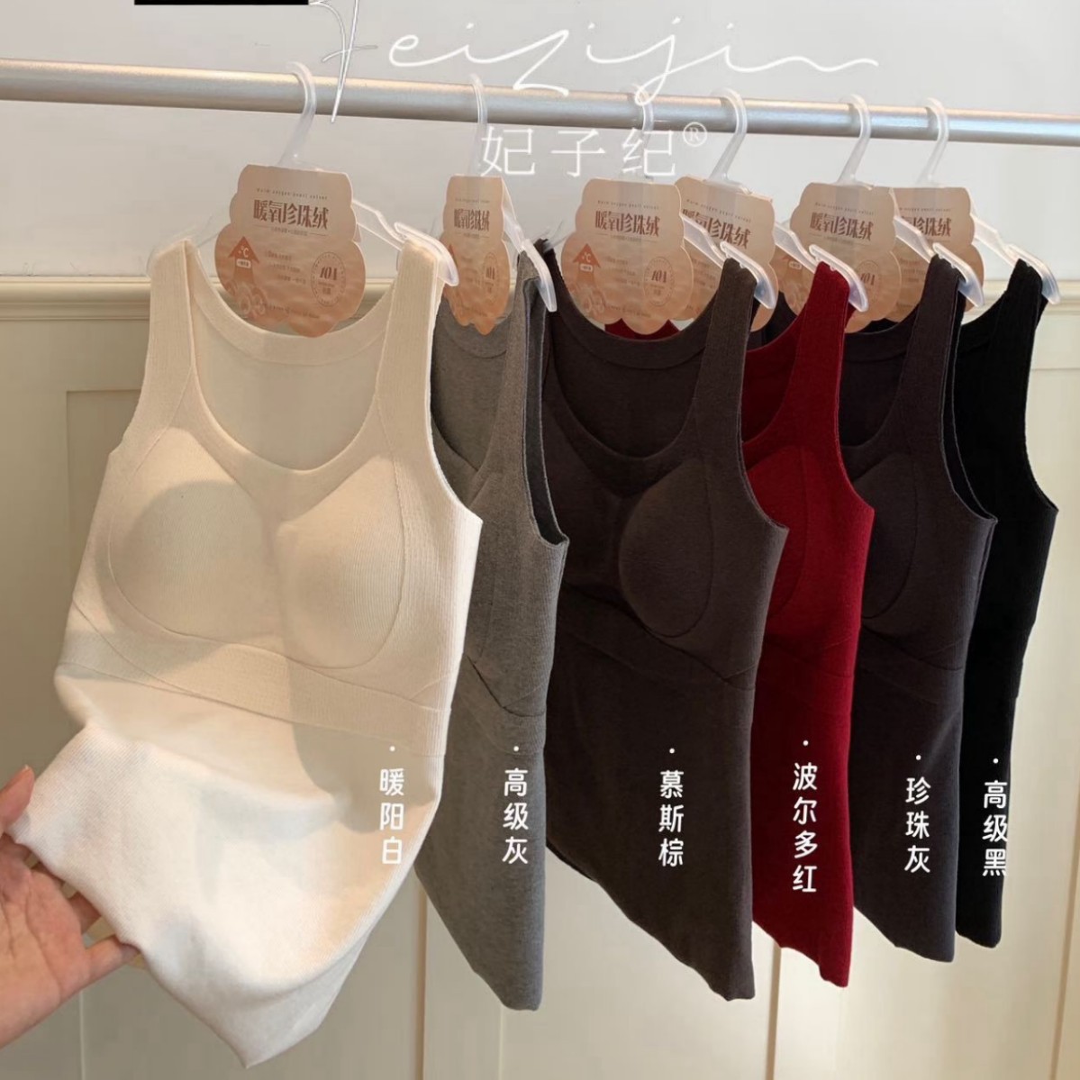 6677百搭固定杯保暖一体吊带潮流提拉宽肩基础纯色打底背心女士