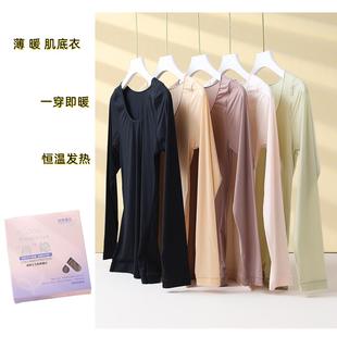 和沐美家尚隐隐形热能衣女氧养肤衣冬打底超薄保暖秋衣打底肌底衣