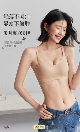 薄款透气兔耳杯内衣女大胸显小无痕隐形粉底液收副乳防下垂文胸罩