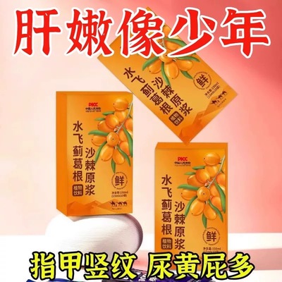 【肝0负担】60倍浓缩水飞蓟葛根沙棘饮养旰护旰熬夜排毒男女调理