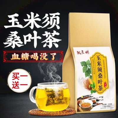 玉米须桑叶决明子茶正品降糖青钱柳罗布麻官方旗舰店熬夜养生茶包
