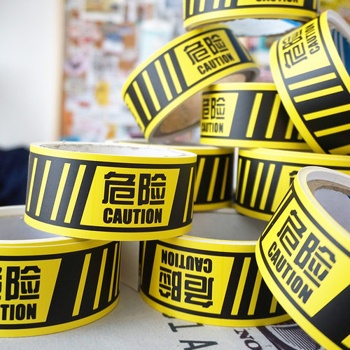 危险CAUTION胶带行李箱警戒线警示标志长条封条遮挡带笔记本贴纸