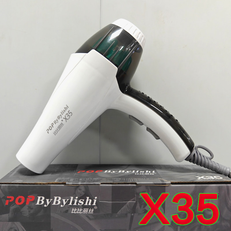发廊用吹风机比比丽丝X35美发师专用大功率2600W蓝光负离子电吹风