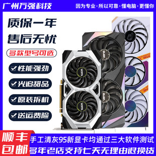 2080TI电脑拆机二手显卡 2070S 华硕微星七彩虹RTX2060 2060Super