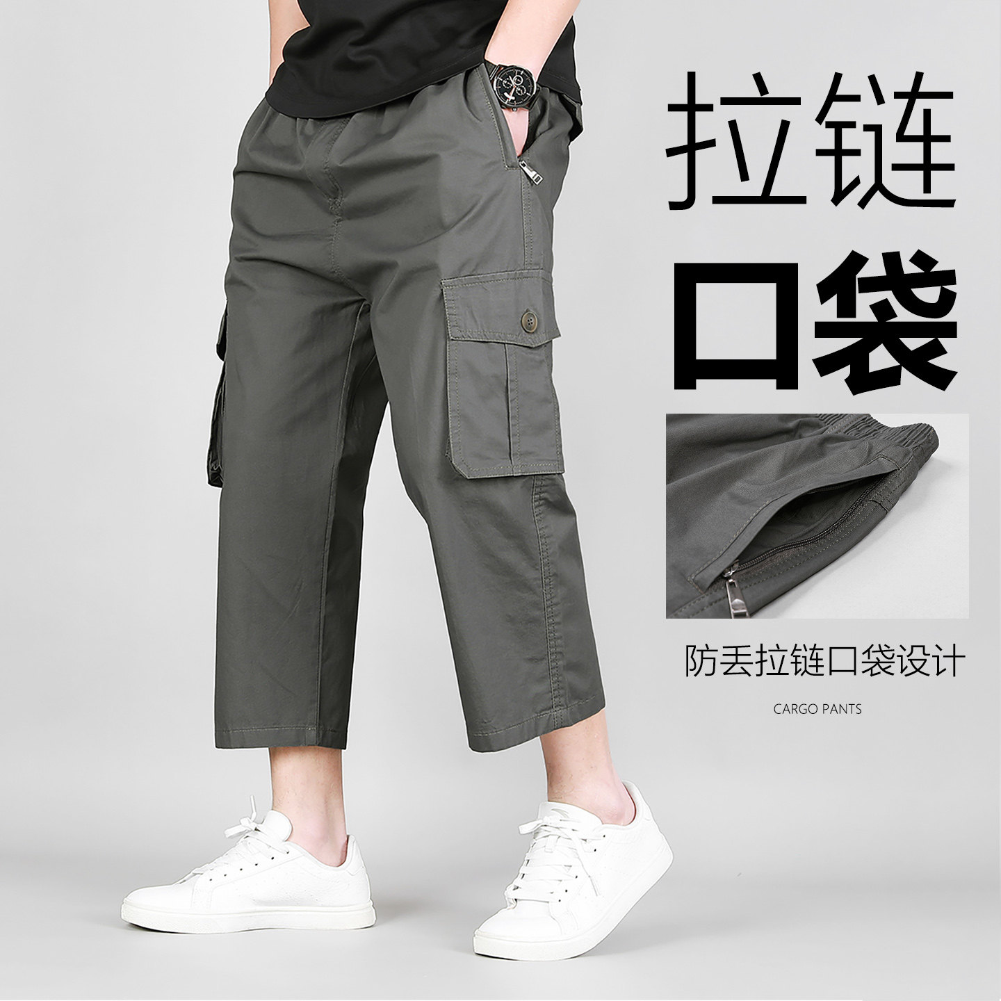 工装风防丢拉链口袋八分裤男士夏季薄款纯棉透气直筒裤宽松休闲裤,男装,休闲裤,淘宝优惠券,粉丝福利购,淘宝优惠卷