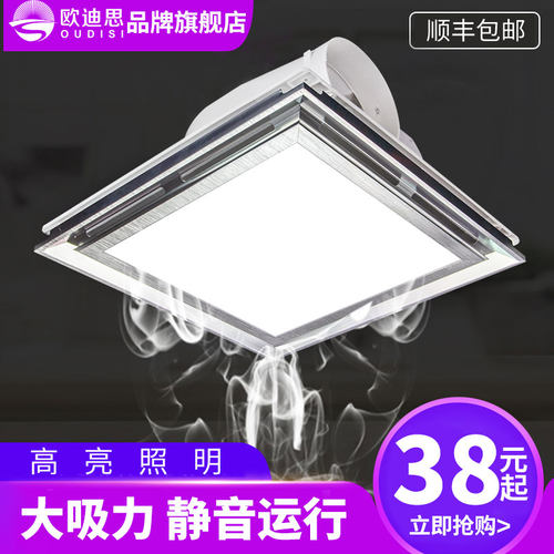 欧迪led照明二合一静音换气扇