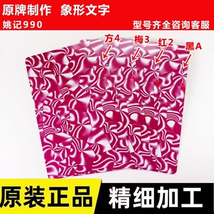 姚记990象形魔术扑克辨牌背面认牌近景变魔术道具表演正品原厂