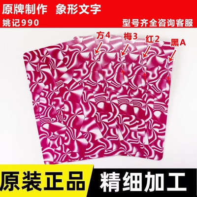 姚记990象形魔术扑克辨牌背面认牌近景变魔术道具表演正品原厂