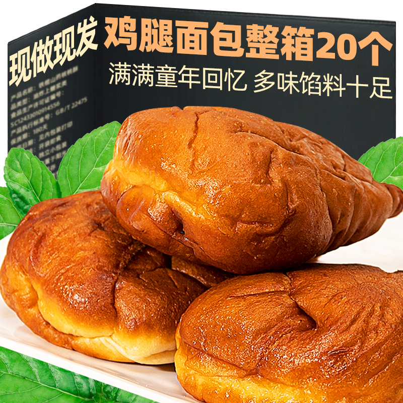 老式鸡腿面包80后儿时童年怀旧小零食小吃早餐整箱豆沙火腿肉松味属于什么档次？