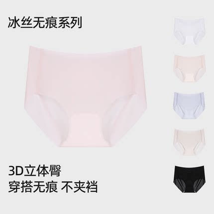 movingtime一片式裸感女士内裤轻薄无痕防尴尬运动健身中腰三角裤
