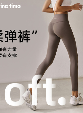 movingtime瑜伽裤女普拉提运动健身裤跑步训练高腰提臀打底长裤秋