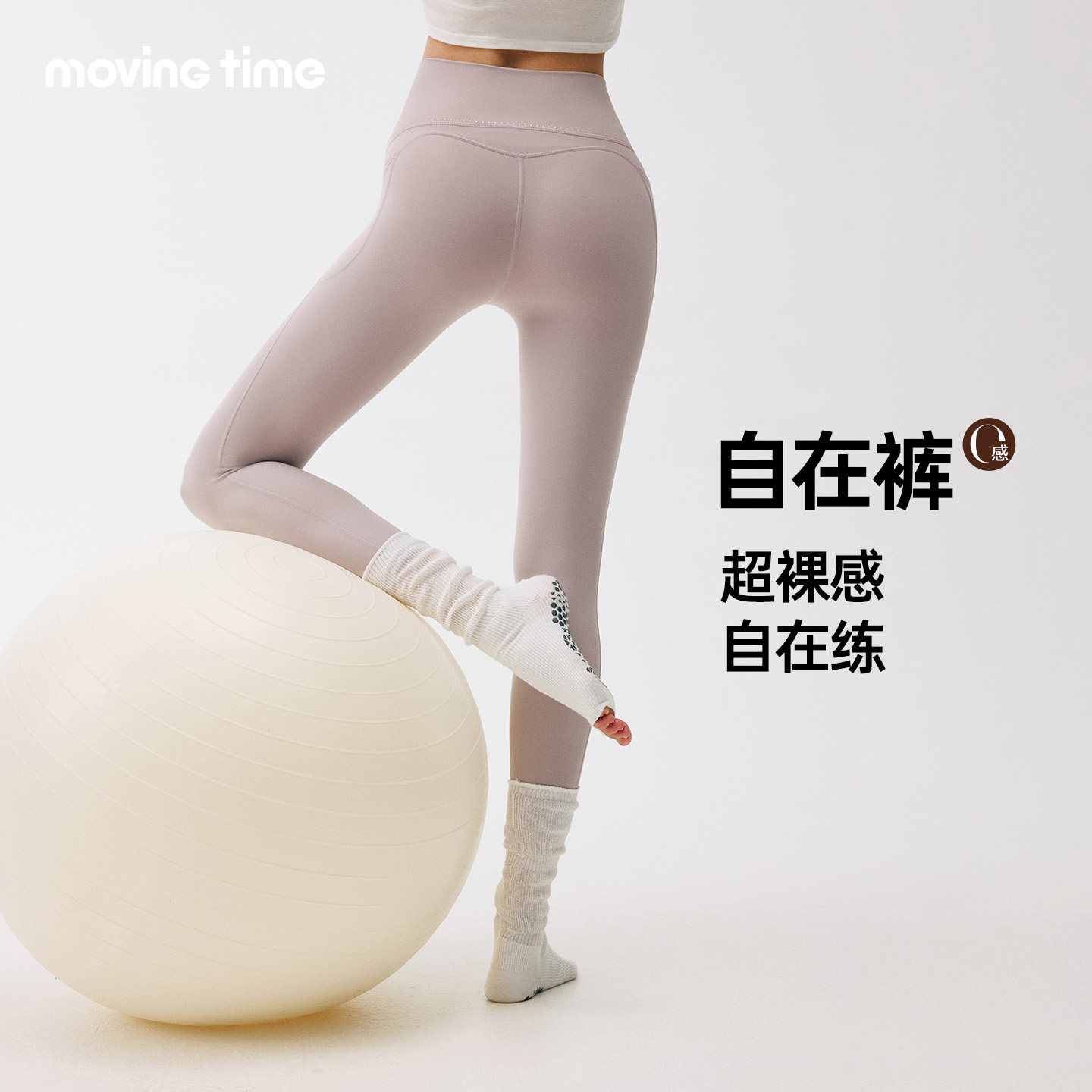 movingtime瑜伽裤女紧身提臀高腰健身裤跑步普拉提口袋运动长裤秋