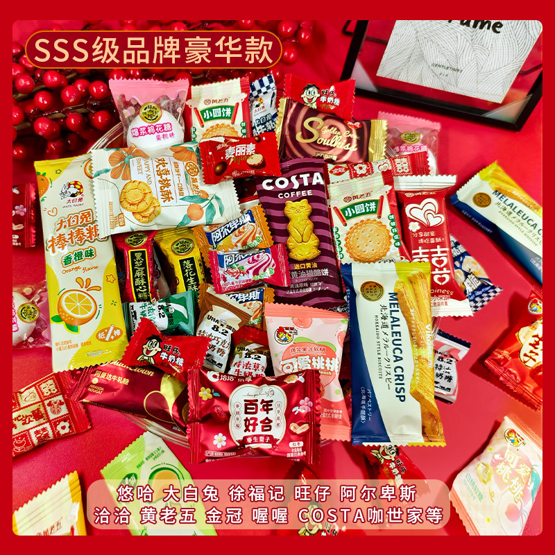 【过新年品牌糖果批发】高颜值马年喜庆混合拜年过节送礼招待喜糖