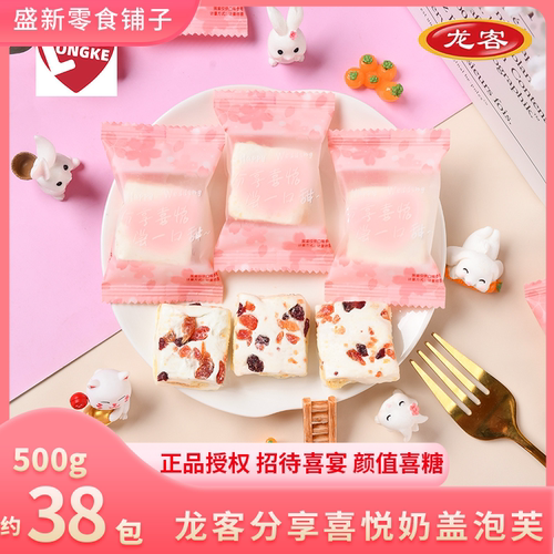 【龙客】分享喜悦奶盖泡芙结婚办公室招待高颜值下午茶零食散装
