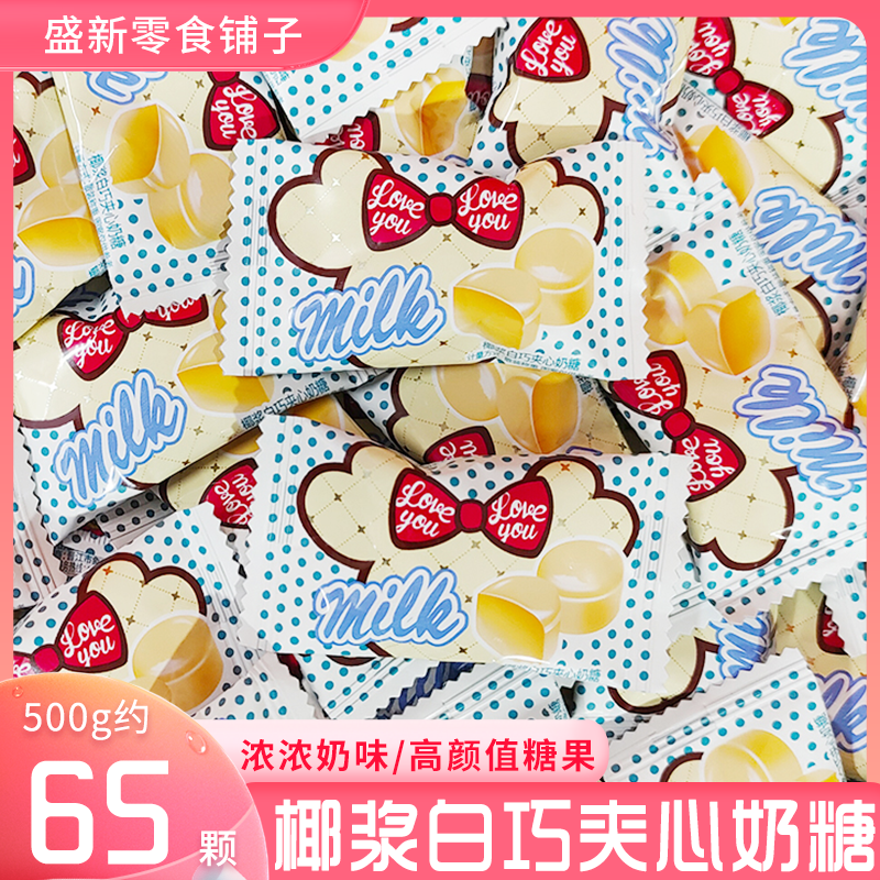 香港浅金品牌椰浆白巧夹心糖果椰子味奶味硬糖过年货糖果结婚喜糖