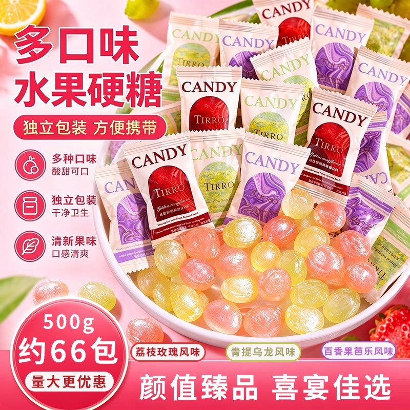 英国TIRRO多种果味果汁硬糖儿童下午茶休闲招待高端零食喜糖散装