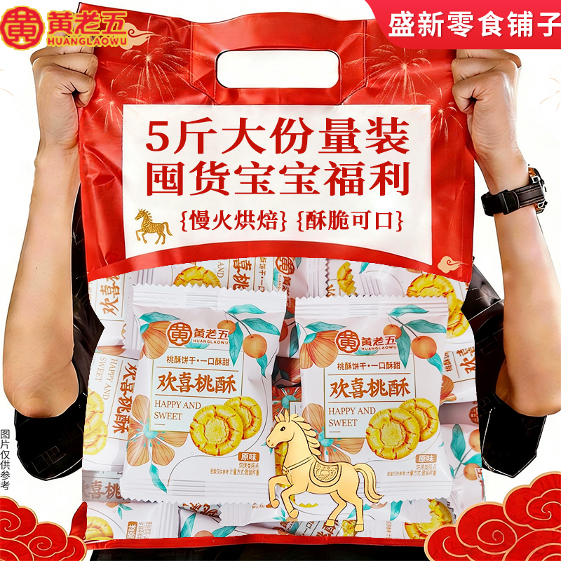 【过新年品牌糖果批发】高颜值马年喜庆混合拜年过节送礼招待喜糖