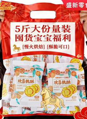 【过新年品牌糖果批发】高颜值马年喜庆混合拜年过节送礼招待喜糖