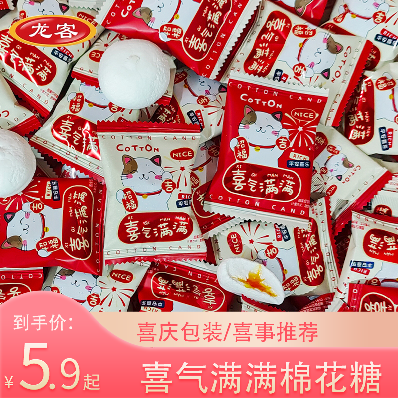 龙客萌喵喜气满满夹心棉花糖开业乔迁升学满月推荐结婚喜糖,零食/坚果/特产,棉花糖/牛轧糖/充气糖果,淘宝优惠券,粉丝福利购,淘宝优惠卷