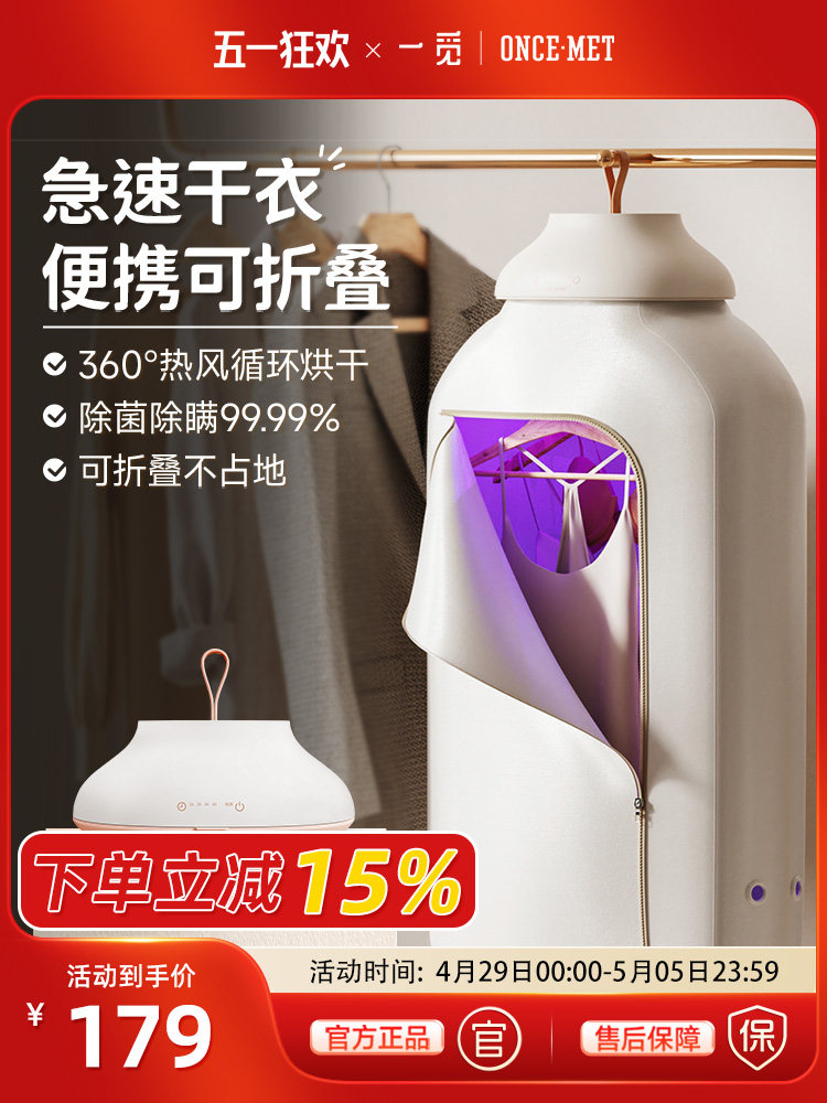 Yimi干衣机家用小型婴儿便携式干衣机迷你可折叠宿舍干衣机