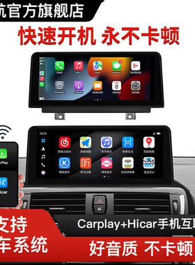适用宝马中控大屏无线carplay/hicarNBT/CIC/12345系X1X3X5X6模块