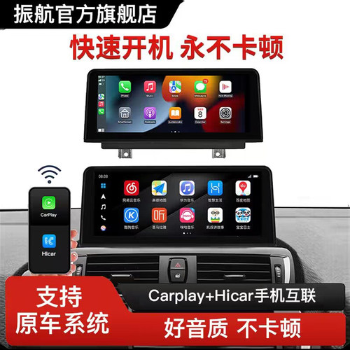 z振航宝马大屏导航carplayhicar