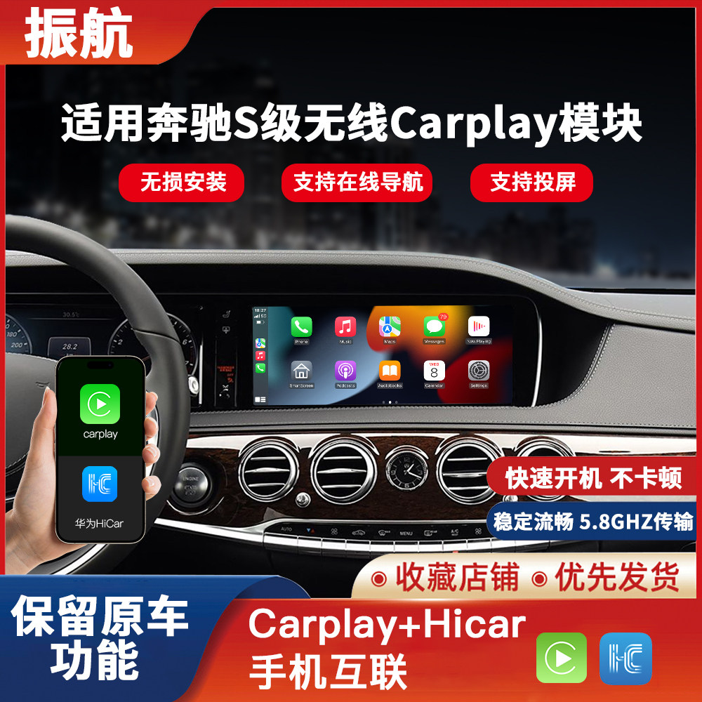 ����S-class/S��(����)/15-18��� ����S CarPlay/HiCarģ��+���а�װ �ٷ����� ����SϵW222 S320L S400L����