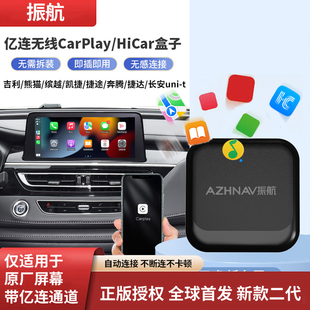 适捷达VS5驾驶伴侣转苹果CarPlay 华为HiCar车载导航亿联车机互联