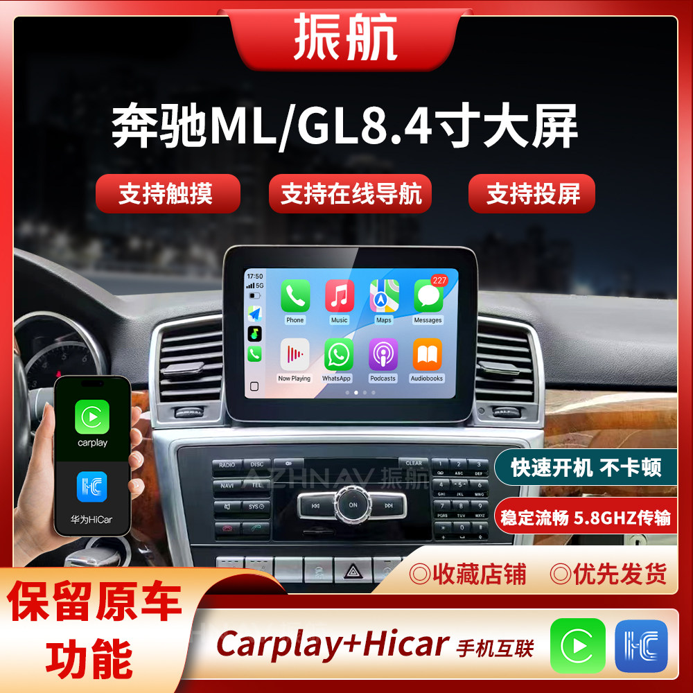 适用奔驰ML/GL320 350 400无线苹果CarPlay华为Hicar导航中控大屏 - 实物图